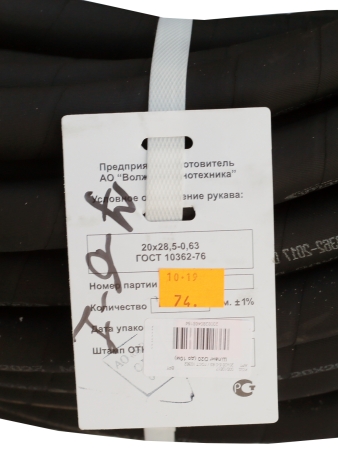 Шланг D20 (до 10м) ВРТ