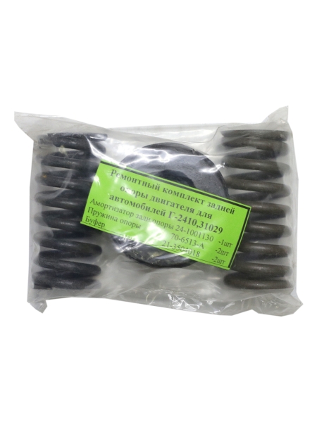 Р/к задней опоры траверсы В-га