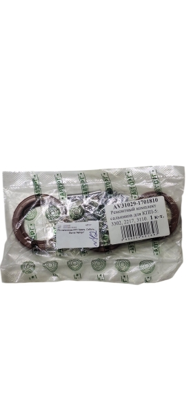 Р/к сальников КПП Г-ль, Соб-ль, В-га "Авторг"