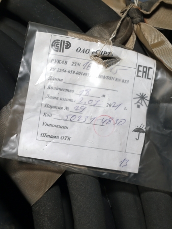 Шланг D16 РВД (2-х оплеточный) СЗРТ