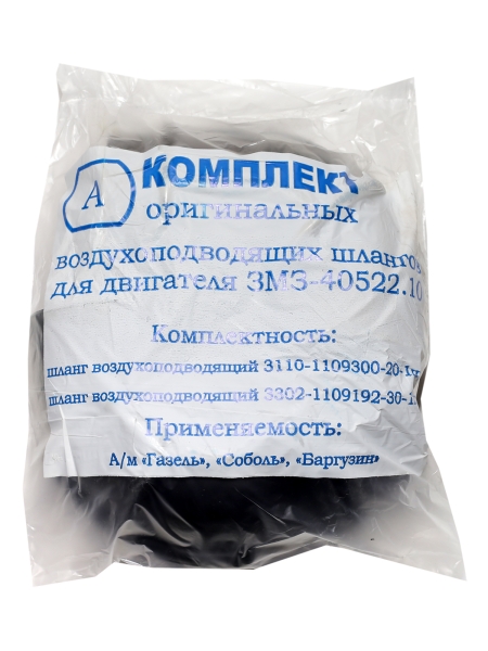 Патрубки ДМРВ воздухоподводящие Г-ль Бизнес дв. 405 Котлас