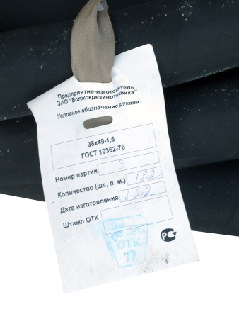 Шланг D38 (до 10м) Г-2410 ВРТ