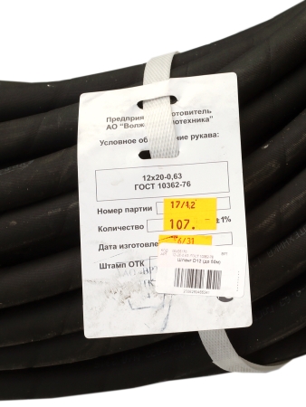 Шланг D12 (до 50м) ВРТ