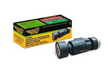 Стойка стабилизатора для а/м Lada Largus, X-Ray, Renault Logan, Sandero, Nissan Almera (в индивидуал