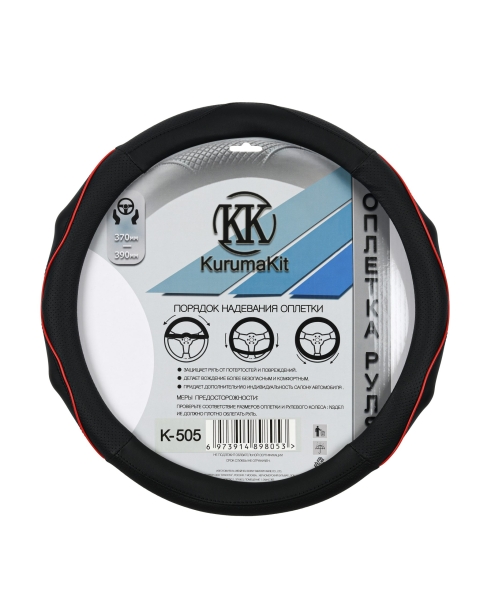 Оплетка на руль 370-390 мм экокожа (черная рифленный перфарированный ообод красны кант) KURUMAKIT