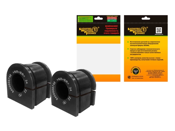 Подушка штанги переднего стабилизатора для а/м Lada Vesta