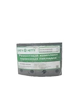 Р/к ЗИЛ тормозных накладок с заклепками