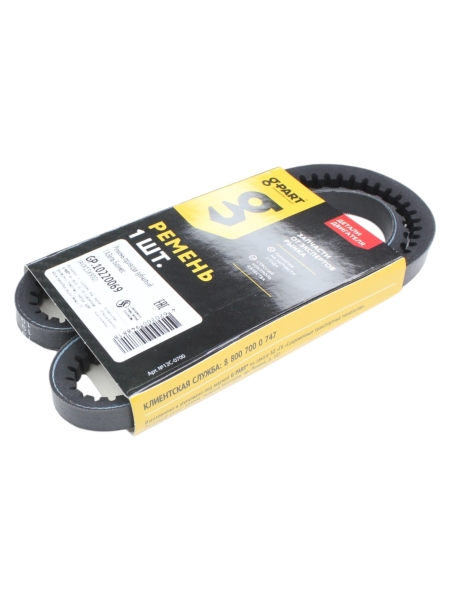 Ремень 900 (AVX 13) привода зубчатый Г-ль Бизнес G-PART