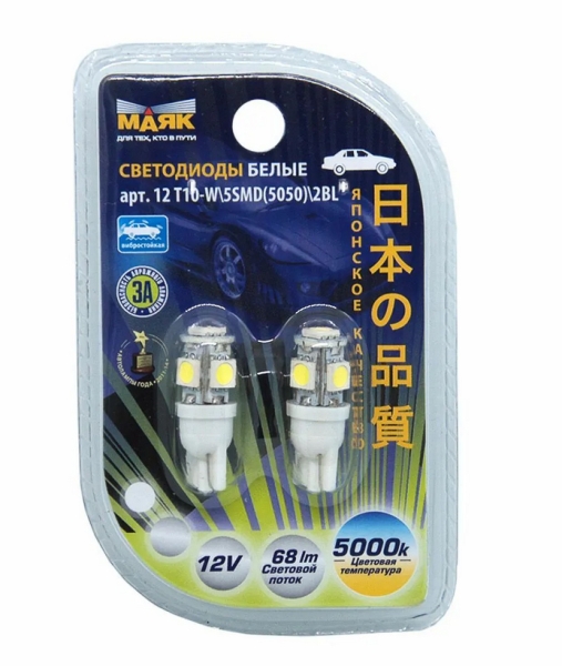 Лампа светодиодная Т10бц 12V-5SMD WHITE W2.1x9.5d Маяк (габариты,повт.поворота)