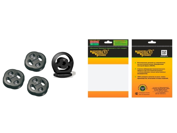 Амортизатор подвески глушителя для а/м ВАЗ-1117-19, 2190-92 (в индивидуальной упаковке, компл 4шт)