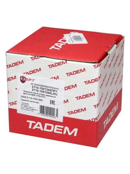 Подушка двигателя 2110 левая с кронштейном