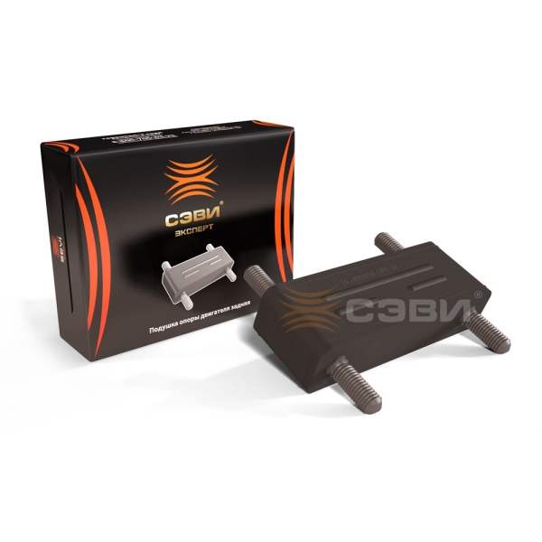 Подушка КПП (задняя опоры двигателя 5115) В-га,Г-ль "СЭВИ-ЭКСПЕРТ" СЭВИ