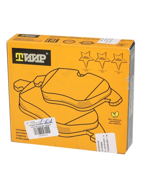 Колодка тормозная УАЗ 3160, Хантер, Патриот перед. (комп. 4шт)