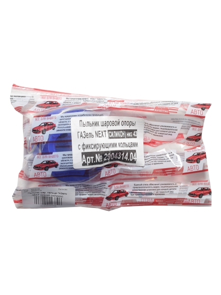 Пыльник шар. пальца Г-ль NEXT нижний (силикон)