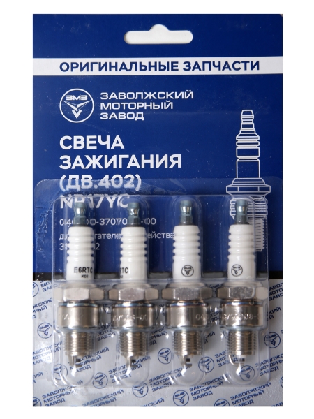 Свеча зажигания дв. ЗМЗ-402,4026 NR17YC в блистере к-т 4шт, упаковка ОАО ЗМЗ "BRISK"