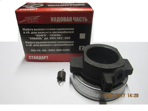 Подшипник выжимной Г-53, 3307, ПАЗ в сборе с муфтой старого образца