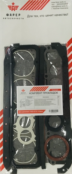 Комплект прокладок дв. УМЗ-4216 Г-ль ПРЕМИУМ (полный), ПГБ с герм., паронит 0.8 21 шт. ФАРЕР