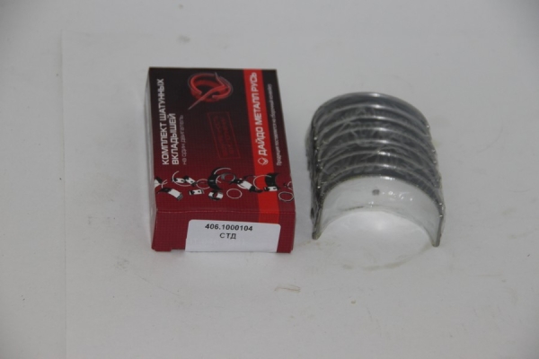 Комплект шатунных вкладышей к/в, УАЗ дв.ЗМЗ-406,405,409 (стандарт)