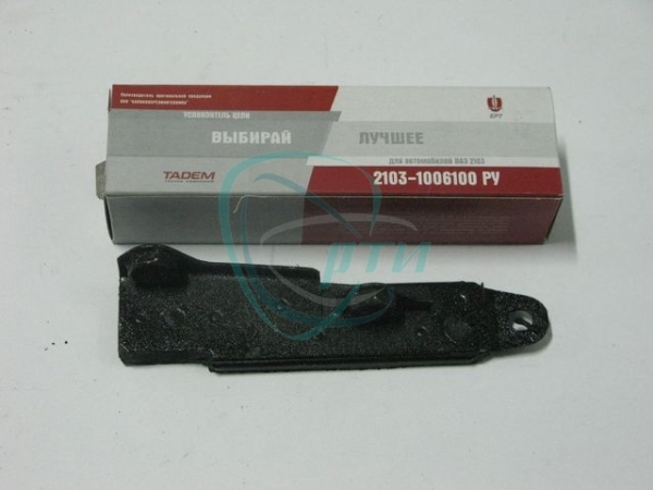 Успокоитель цепи 2103