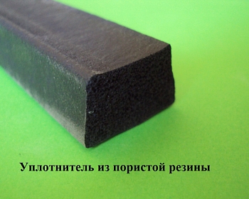 Уплотнитель ПН-300 (12х18) Уралэластотехника (не производят)