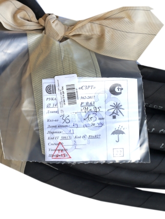 Шланг D14 (до 10м) СЗРТ