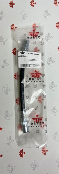 Шланг тормозной промежуточный ГАЗель NEXT ФАРЕР