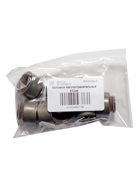 Колпачок маслоотражательный 402дв. (8 шт.) FPM