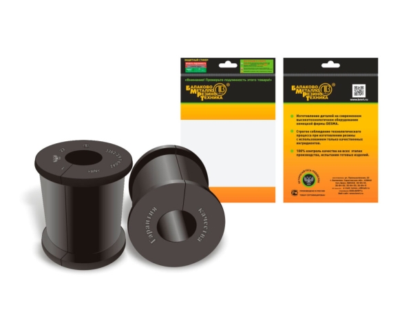 Подушка штанги стабилизатора задней подвески для а/м Г-2217, 3302 (средняя, в индивидуальной упако