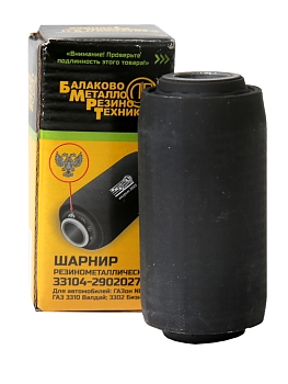 Сайлентблок ушка рессоры для а/м Г-он Next, 3310 Вал-й, 3302 Бизнес (в индивидуальной упаковке)