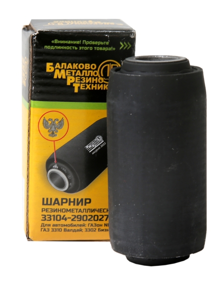 Сайлентблок ушка рессоры для а/м Г-он Next, 3310 Вал-й, 3302 Бизнес (в индивидуальной упаковке)