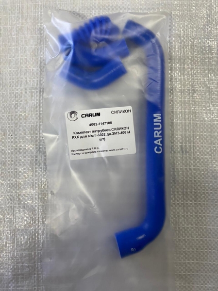 Патрубки РХХ дв. 406 силикон CARUM