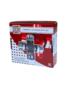 Крестовина карданного вала ЗИЛ, КАМАЗ, УРАЛ (с масленкой, красная уп.)