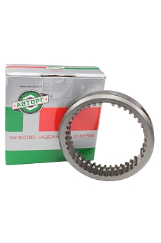 Муфта КПП Г-3302, Г-ль Next 1-2, 3-4, 5 и заднего хода "Авторг"