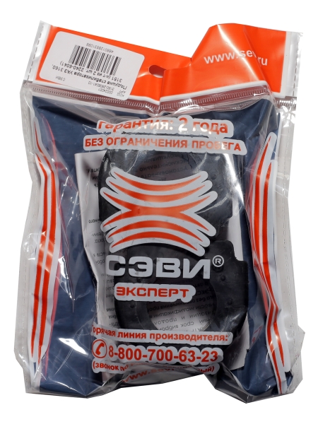Подушка стабилизатора УАЗ 3160, 3151 (к-т из 2 шт. 2240-6041) "СЭВИ ЭКСПЕРТ"