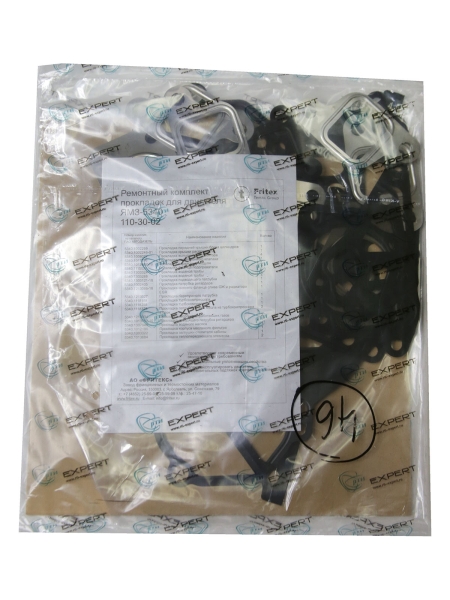 Прокладки дв. ЯМЗ-534 металл (к-т 21 шт.)