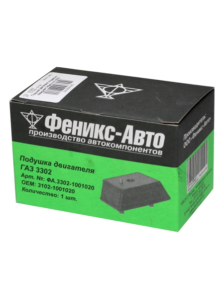 Подушка двигателя (подвески) передняя Г-ль с/о (ОЕМ 3102-1001020) ФЕНИКС-АВТО