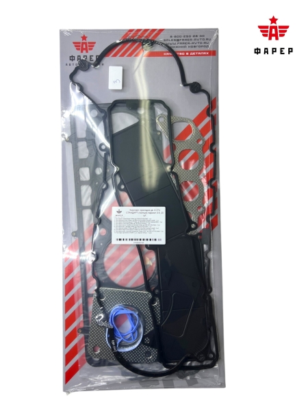 Комплект прокладок дв. А.274 СТАНДАРТ (полный) паронит 0.8, 20 шт. ФАРЕР