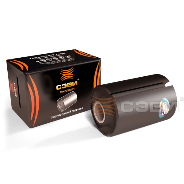 Сайлентблок ушка рессоры Г-3302, 2217, 2752, 2705, 33104 (Шарнир зад подвеск 1309) "СЭВИ-ЭКСПЕРТ"