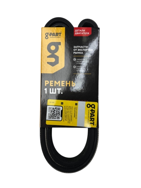 Ремень 1413 (6PK) поликлиновой Г-2217, 2705, 2752, 3102, 3110, 31105, 3221, 3302 двигатель 2.5i (с