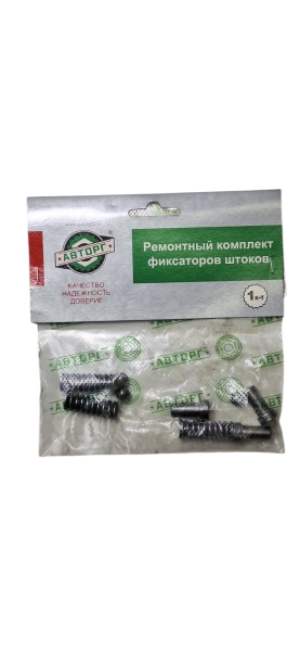 Р/к фиксаторов штоков КПП Г-он NEXT "Авторг"