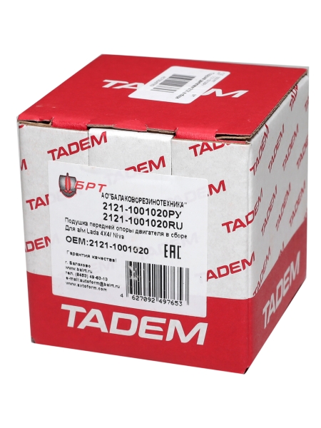 Подушка двигателя 2121 в сборе