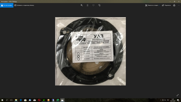 Амортизатор подвески глушителя Г-ль NEXT