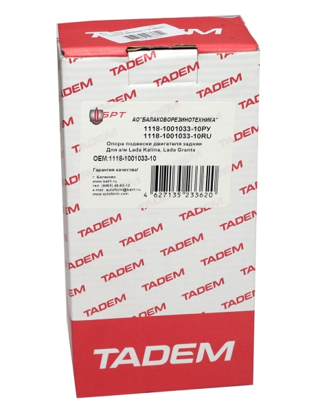 Подушка двигателя 1118 задняя