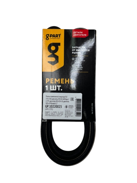 Ремень 1370 (6PK) поликлиновой генератора Г-3110, 3302 двигательЗМЗ-405-409 Евро-2 (с ГУР), двигат