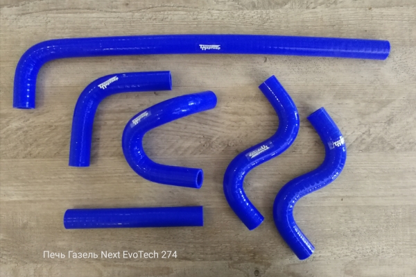 Патрубки отопителя Г-ль "NEXT" дв.EvoTech А274 силикон (6 шт.) ТехноПартнер