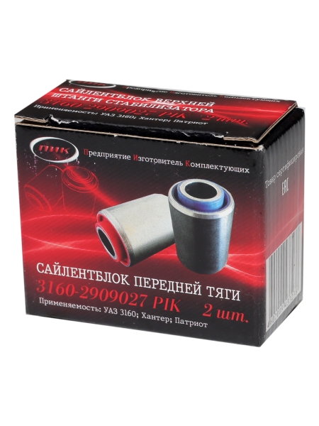 Сайлентблок подвески УАЗ-3160 (малый) полиуретан (2 шт.)