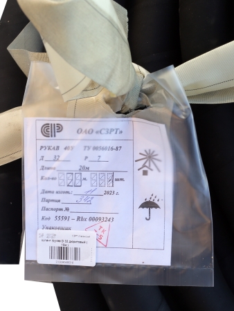 Шланг /рукав D 32 дюритовый ( 10м ) СЗРТ