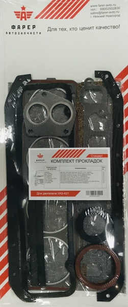 Комплект прокладок дв. УМЗ-421 СТАНДАРТ (полный), паронит 0.8 20 шт. ФАРЕР