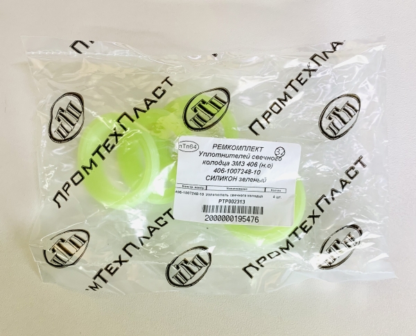 Р/к свечного колодца дв.406 (силикон) зеленый компл 4 шт