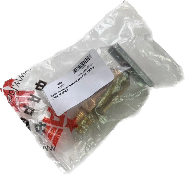 Кран сливной радиатора ГАЗ, ПАЗ в упак. ФАРЕР